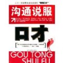 ��ͨ˵���ڲ�