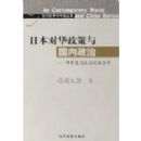 �ձ��Ի��������������:���ո������ι��̷���(�����������й�����)