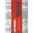 ̽���봴��:��ս��������������