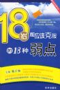 18��ǰӦ�ÿ˷���18������