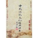 �й���ͳ�Ļ��������(��װ)