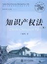 ֪ʶ��Ȩ�������棩