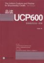 Ʒ��UCP600