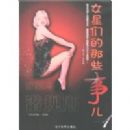 Ů���ǵ���Щ�¶�(1��2��)