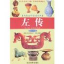 �Ŵ�ʷѧ�ض�����-��(�������ռ���)(�Ŵ�ʷѧ�ض�����)