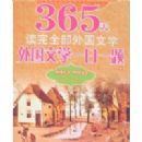 365�����ȫ�������ѧ-�����ѧһ��һ��