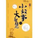 С���´��ǻ�4(����ذ�)(С�м����ǻ��Ĵ�)