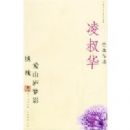 ���廪������Ʒ(�ִ���Ů�����Ĵ�)