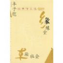 ������������Ʒѡ:ԵԵ�á��������(�ִ���ѧ���������Ŀ�)