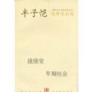 ������������Ʒѡ:ԵԵ�� �������(�ִ���ѧ���������Ŀ�)