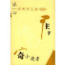 ���ľ�����Ʒѡ(�ִ���ѧ���������Ŀ�)