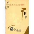 ���ľ�����Ʒѡ:���¡���С����