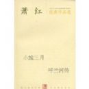 ���쾭����Ʒѡ:С�����¡������Ӵ�(�ִ���ѧ���������Ŀ�)