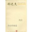 ����򾭵���Ʒѡ:���١���̨�Ĵ���(�ִ���ѧ���������Ŀ�)