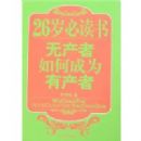 26��ض���-�޲�����γ�Ϊ�в���