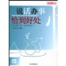 ˵������ǡ���ô�(���°�)