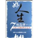 ������7��ѡ��