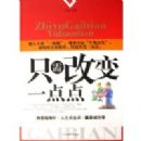 ֻ��ı�һ���