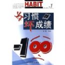 ��ϰ�߻��ɼ�