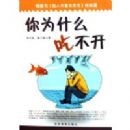 ��Ϊʲô�Բ���(���˲�Ҫ̫��ʵ���ƪ)