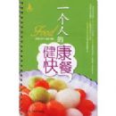 һ���˵Ľ������