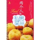 �����˵�˽����Ʒ