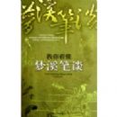 ���㿴����Ϫ��̸(�ŵ��ǻ�)