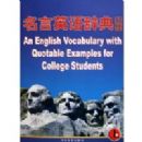 ����Ӣ��ǵ�(��ѧ��)(����)