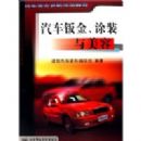 �����ӽ�Ϳװ������