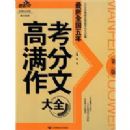 ����ȫ������߿��������Ĵ�ȫ��2�棩