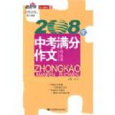 2008���п��������ľ�ѡ��