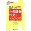 ����Сѧ��С����������