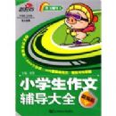 Сѧ�����ĸ�����ȫ