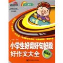 Сѧ���ôʺþ�öκ����Ĵ�ȫ