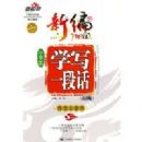 �±�Сѧ��ѧдһ�λ�