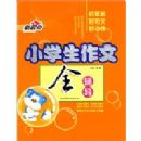 Сѧ������ȫ����