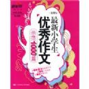 ����Сѧ����������ʾ��1000ƪ