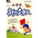 Сѧ���·������ģ����꼶��