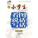 Сѧ����ͼ˵��д��