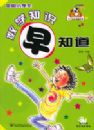 �й�Сѧ����ѧ֪ʶ��֪��