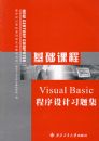 Visual Basic �������ϰ�⼯����ҵ����