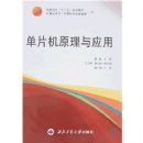 ��Ƭ��ԭ����Ӧ��08