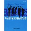 �������Ӧ��Ӣ��д��