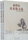 ����������ɢ��ѡ 2001-2006�����£���ȫ���ᣩ