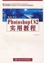 �±�����Photoshop CS2ʵ�ý̳�