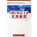 �±�����3DS MAX7.0ʵ�ý̳�