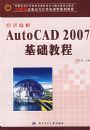 AutoCAD 2007�����̳�