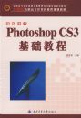 �±�����Photoshop CS3�����̳̣�21���͸�ְ��ר������γ̹滮�̲ģ�