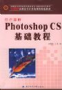 �±�����Photoshop CS�����̳̣�21���͸�ְ��ר������γ̾�ѡ�̲ģ�