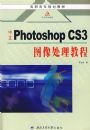 ����Photoshop CS3ͼ�����̳�